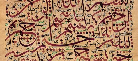 The Qurʾān as a Classic Early Arabic Christian and Muslim Exegesis of the (…)