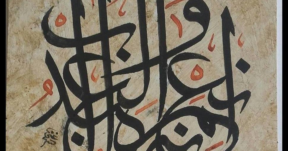 Eurocentrism, Quranic Translation and Decoloniality